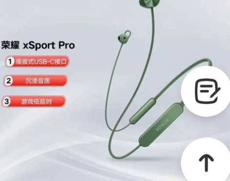荣耀 HONOR xSport PRO A...