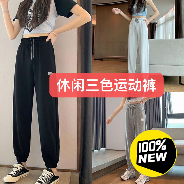 运动裤黑白灰三色女潮韩版宽松束脚修身春秋休...