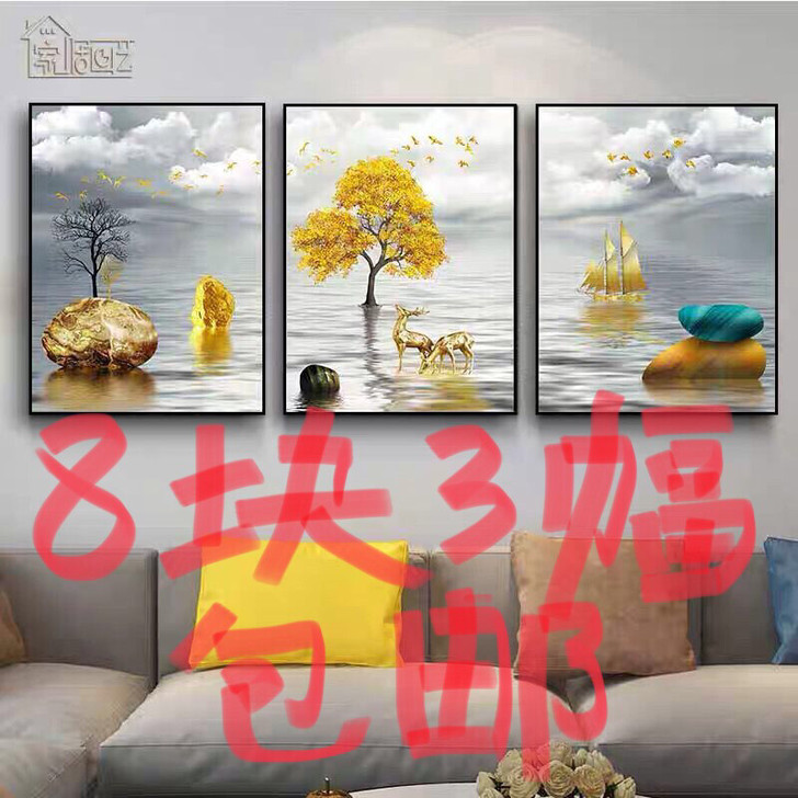 「厂家直销」客厅装饰画现代简约卧室墙头北欧...