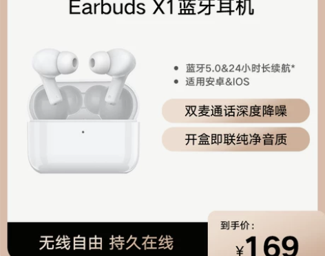 荣耀亲选蓝牙耳机真无线耳机双耳运动降噪入耳...