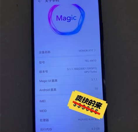 荣耀X10 5G手机6+128触摸灵敏，实...