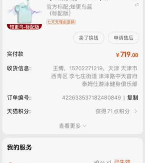 华为荣耀pro耳机 婴儿baby蓝色限定颜...