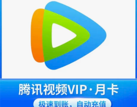 腾讯视频会员 周卡7.5 月卡23 ...