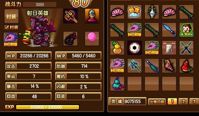 造梦西游3无修改号