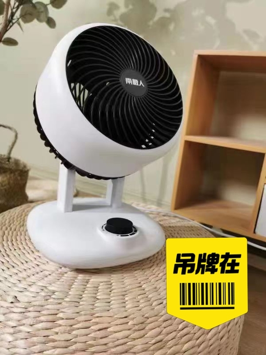 低价处理南极人空气循环扇家用台式电风扇静音...