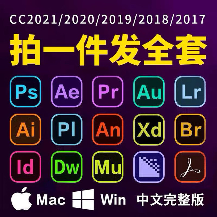 PS软件PR安装包PhotoshopCC2...
