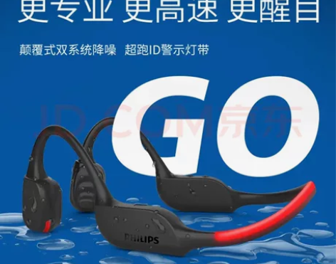 飞利浦最新旗舰款TAA7607骨传导耳机，...