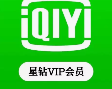 爱奇艺星钻会员月卡季卡VIP电视VR端车载...