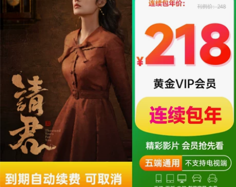 连续包年爱奇艺黄金年卡连续包年 12个月视...
