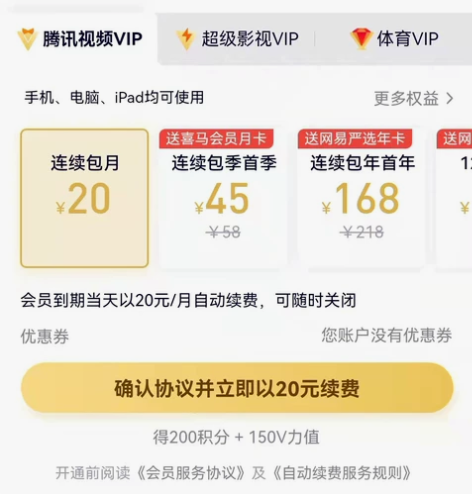 腾讯会员，优酷会员，芒果会员，爱奇艺会员等...