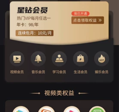 腾讯视频、优酷视频、爱奇艺等各类视频会员，...