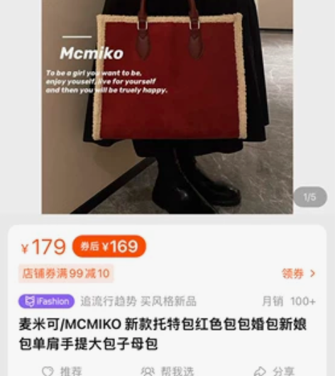 婚包 托特包 图一旗舰店购入（由于淘宝绑定...