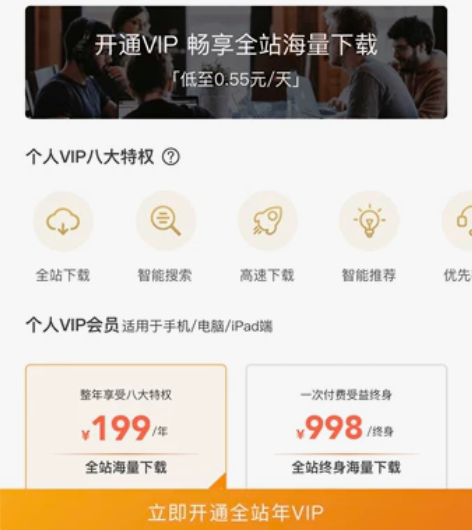 包图网/会员账号/账号租借/素材代下/无限...