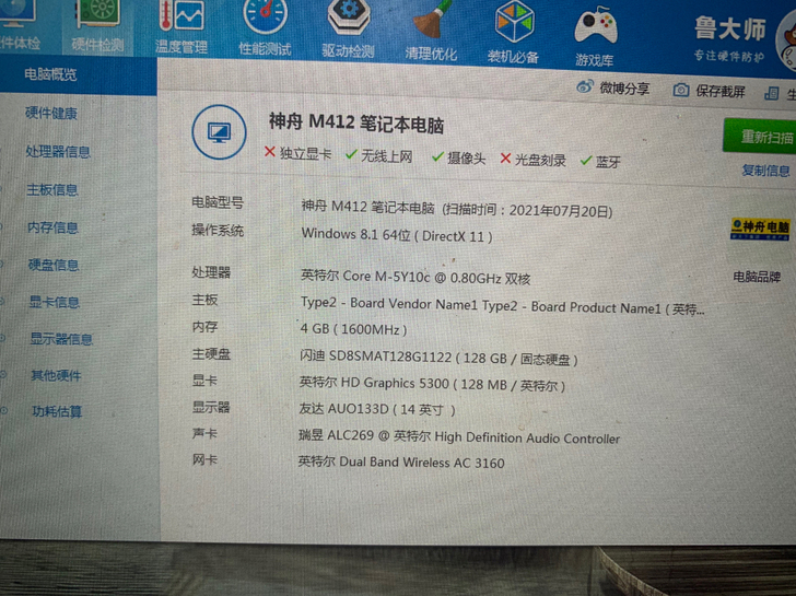 神舟笔记本优雅XS-5Y10S1， 屏坏