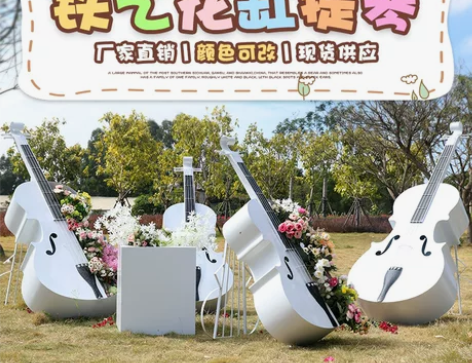 铁艺大提琴摆件雕塑园林景观户外庭院音乐公园...