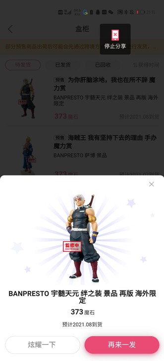 眼镜厂 鬼灭之刃 宇髄天元 音柱 景品手办...