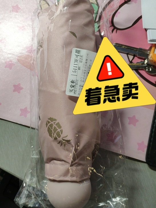 雨伞 太阳伞 天堂伞