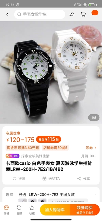 前男友送的 一次都没有戴过 全新