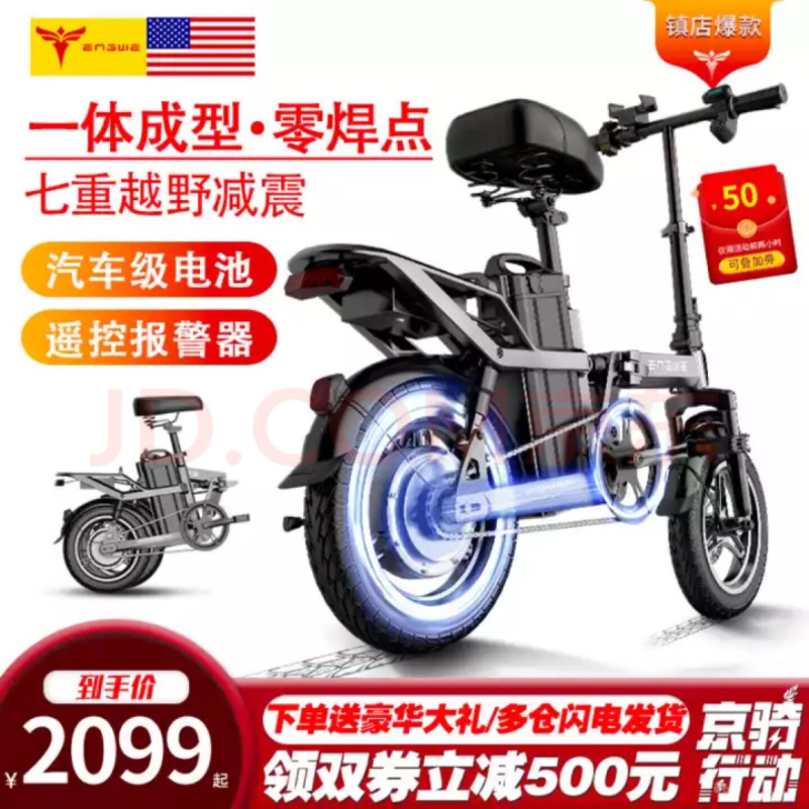 英格威电动自行车,代驾电动100公里助力车...