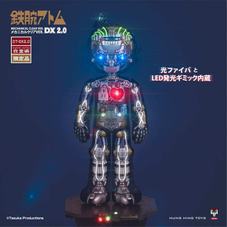 现货HHTOYS 铁臂阿童木机械透明合金L...