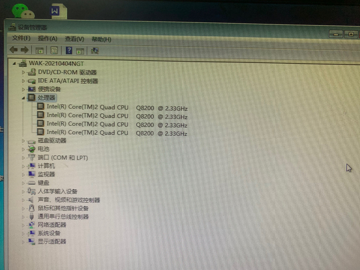 公司自用非贩子 最后3台戴尔四核办公电脑