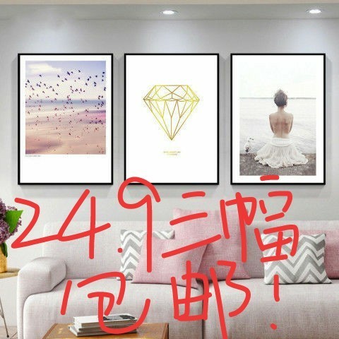 24.9三幅客厅餐厅卧室三联画装饰画无框画...