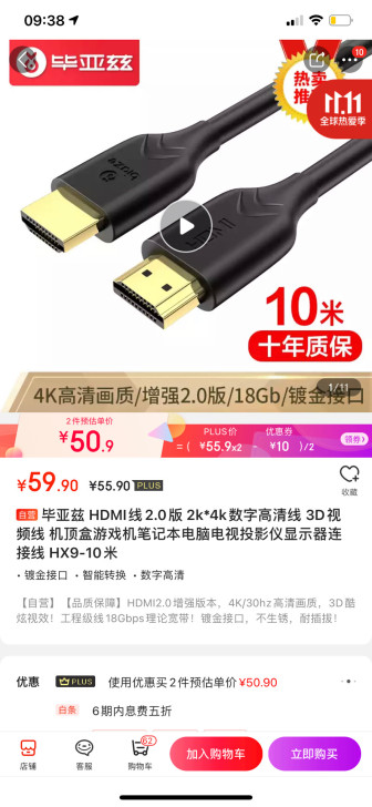 毕亚兹HDMI线10米