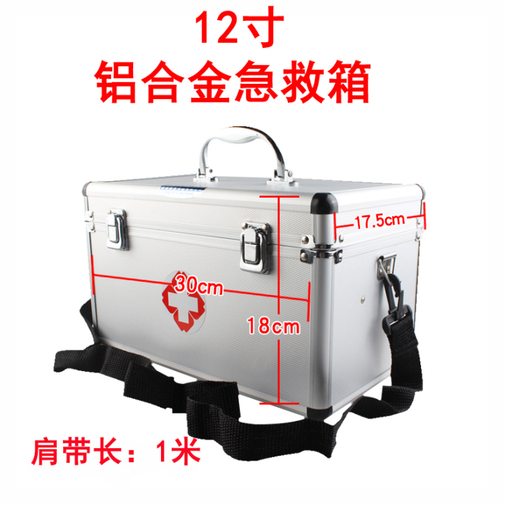 铝合金医药箱出诊箱急救箱12寸家用收纳箱保...
