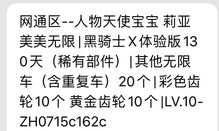 跑跑卡丁车账号