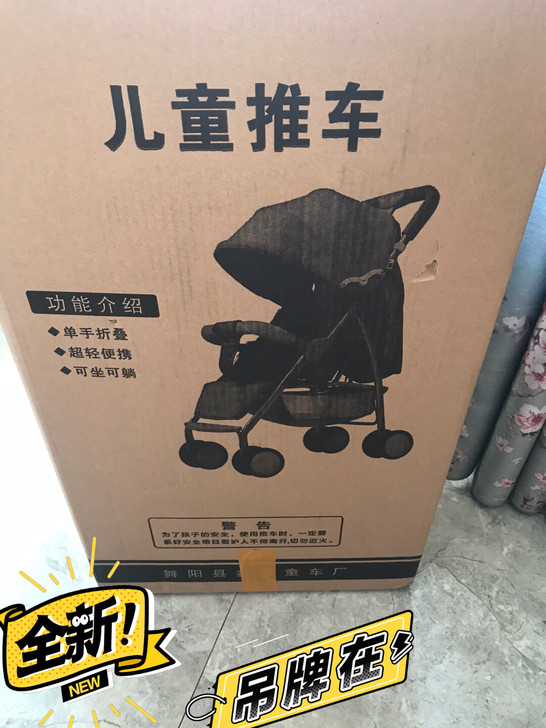 全新婴儿推车 可折叠 可坐可躺 亲戚送的 ...