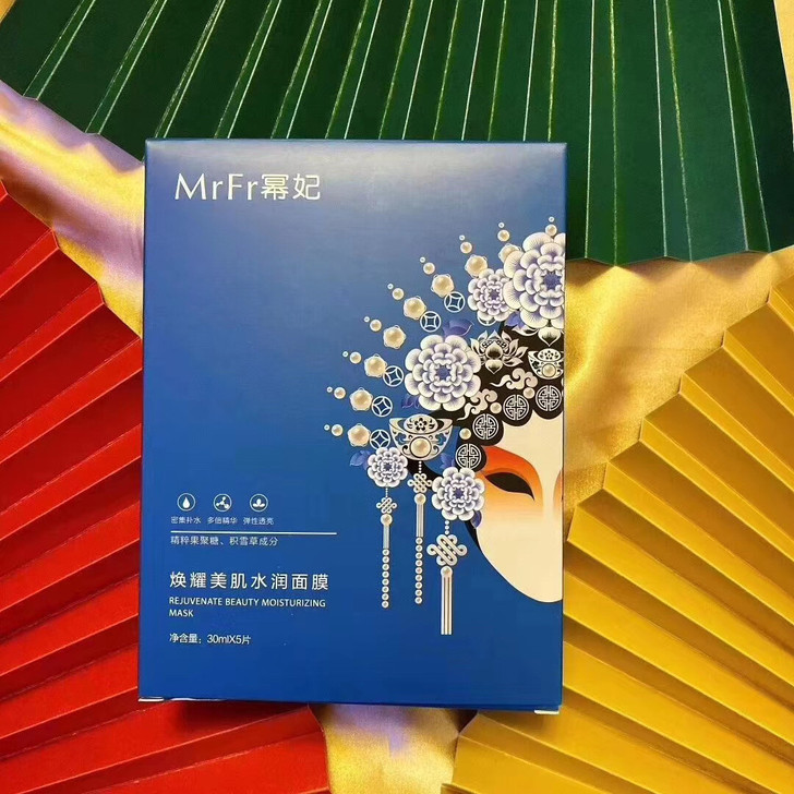 幂妃面膜   3盒60包邮拍一发三植莉诗幂...