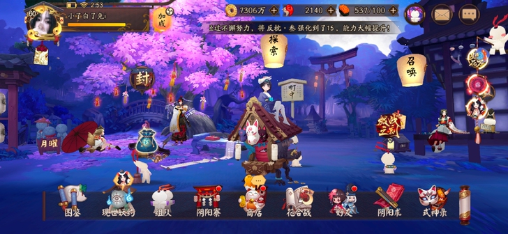 阴阳师账号