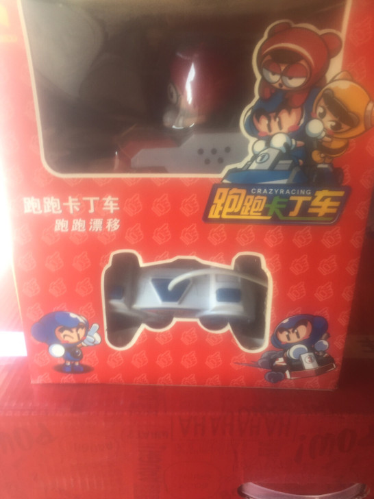 跑跑卡丁车,不是飞轮厂家的。80元一辆,不...