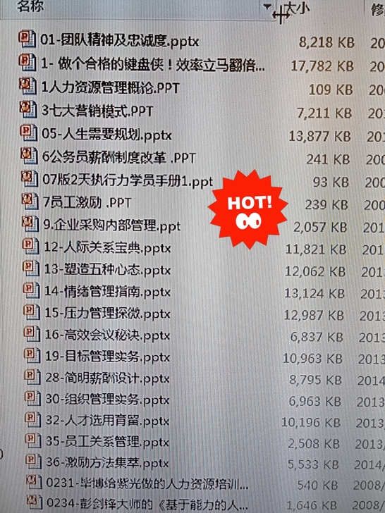 电脑办公文件PPT模板38套，好用实用，企...
