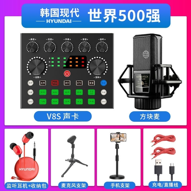 声卡唱歌手机专用套装主播网红变声器免调试麦...