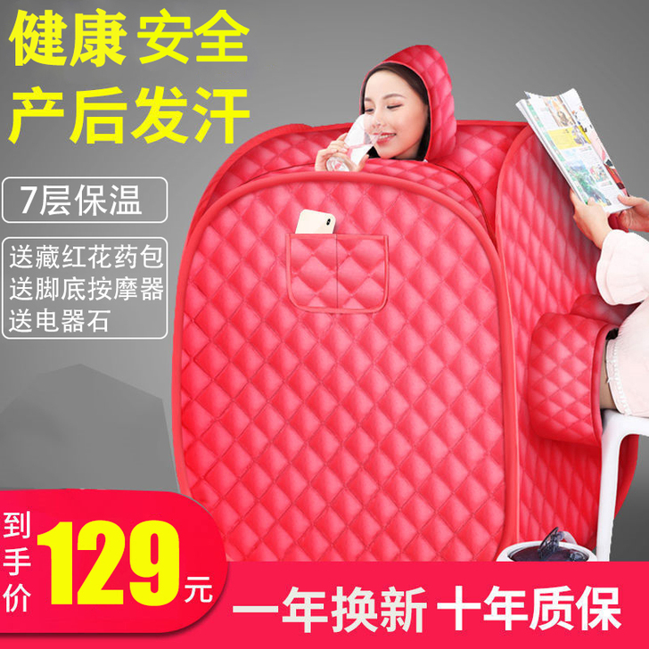 金凯伦 桑拿浴箱 不退换