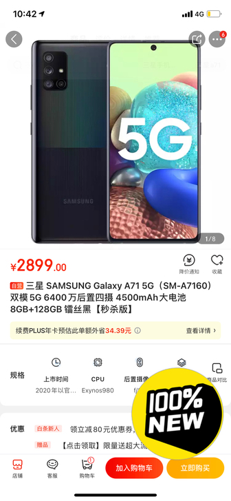 全新三星 SAMSUNG Galaxy A...