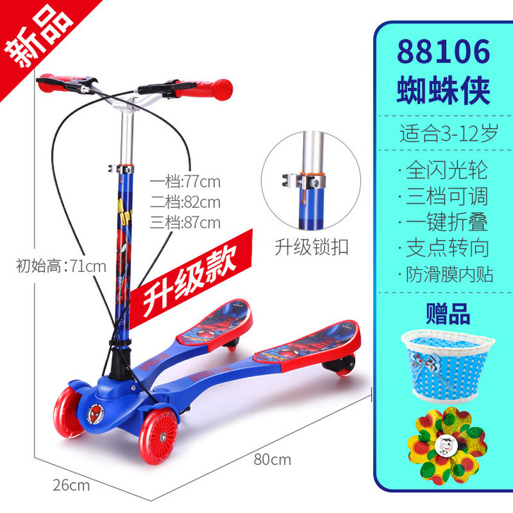 迪士尼儿童滑板车四轮蛙式剪刀车女童3-12...