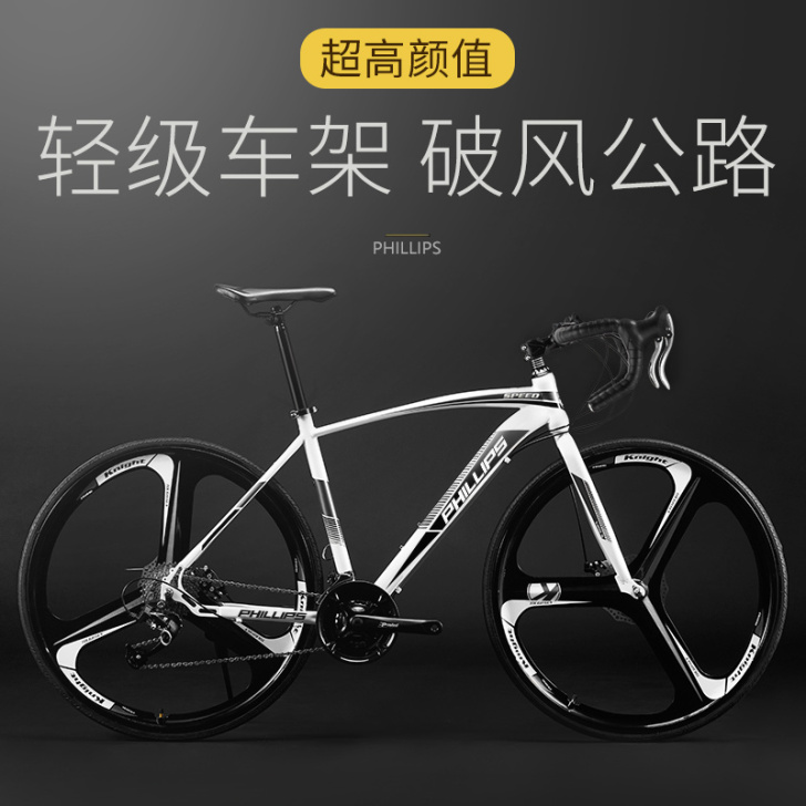 菲利普破风公路自行车变速男士上班赛车弯把成...