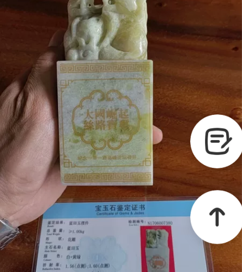 带田玉 玉雕 重量大于等于1.000kg ...
