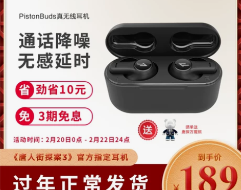 1MORE/万魔PistonBuds真无线...