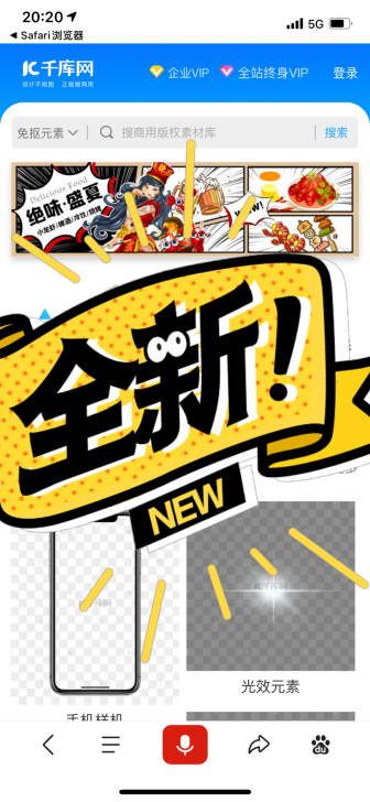 千库网10个月会员