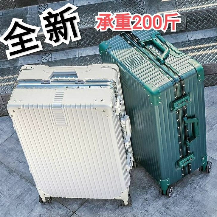 全新 复古铝框行李箱26寸男拉杆箱女密码箱...