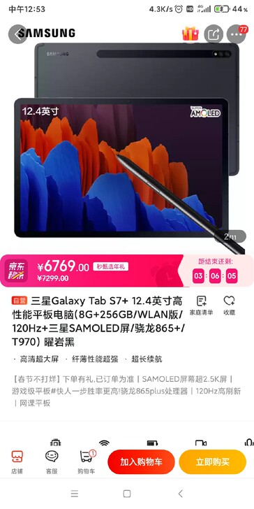 收三星平板Samsung/三星Galaxy...