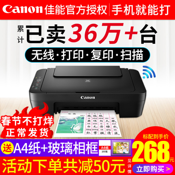 不能无线连接啊,是用的墨水