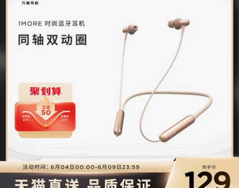 [杰伦推荐]1MORE/万魔E1024BT...