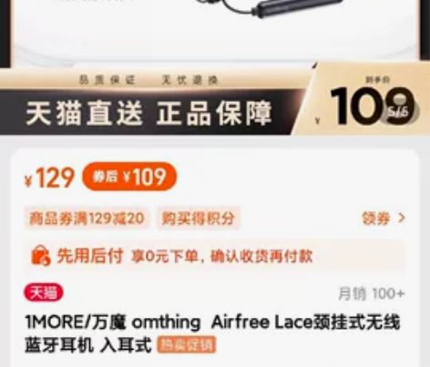 1MORE/万魔 omthing  Air...