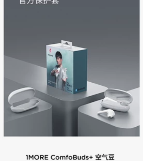 全新，未拆封的，万魔一代舒适豆，1MORE...