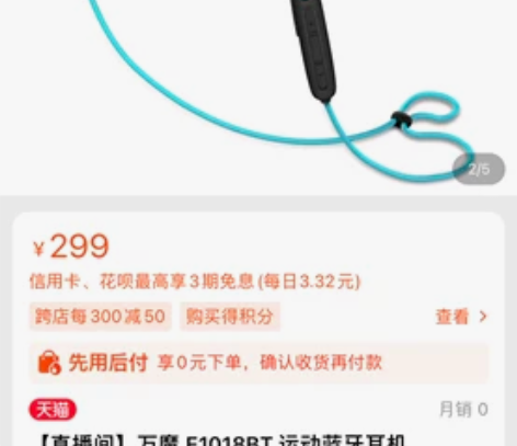 1more万魔E1018BT运动蓝牙耳机 ...