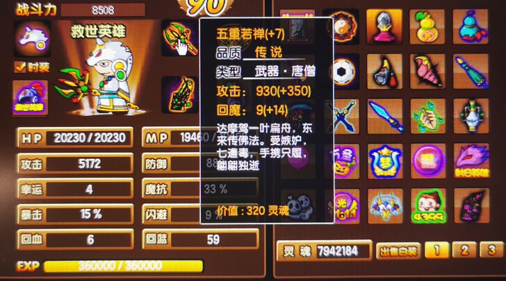 造梦西游3极品号可加联盟正常属性。